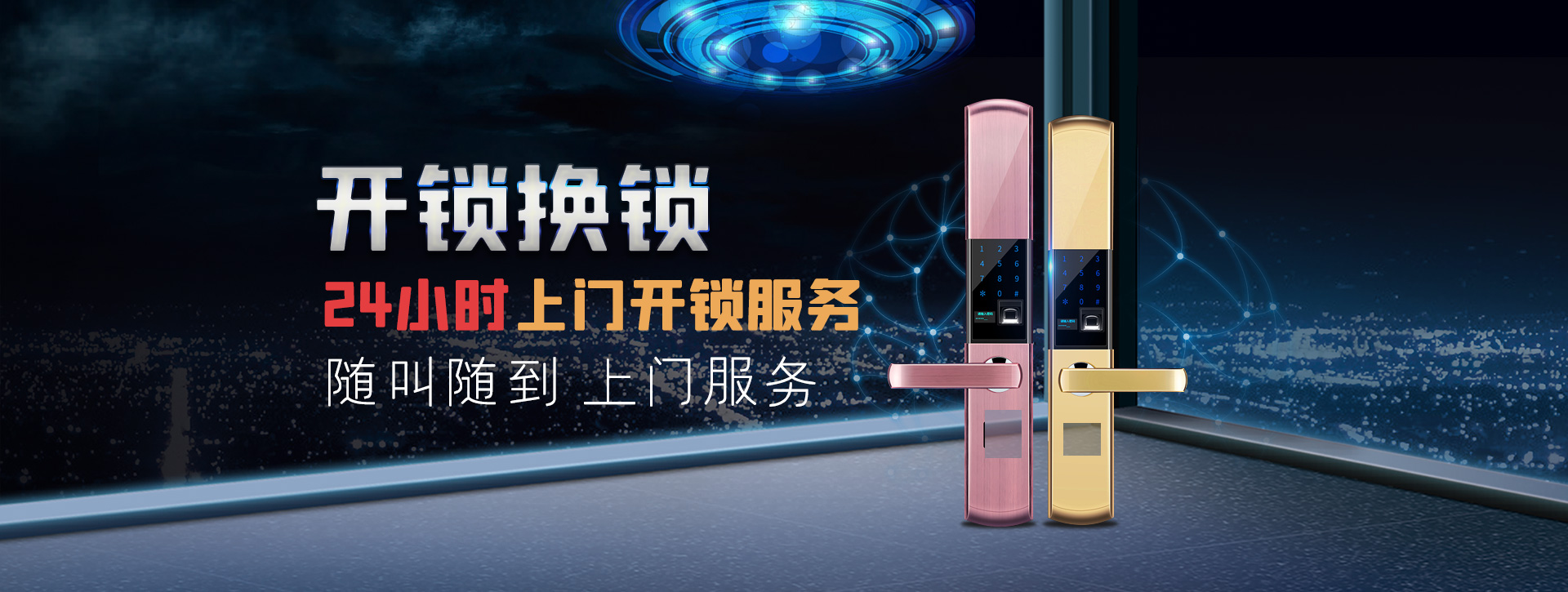 吕梁岚县banner02